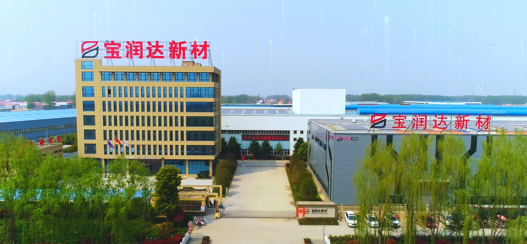 寶潤(rùn)達(dá)營(yíng)銷(xiāo)總部 寶潤(rùn)達(dá)營(yíng)銷(xiāo)總部